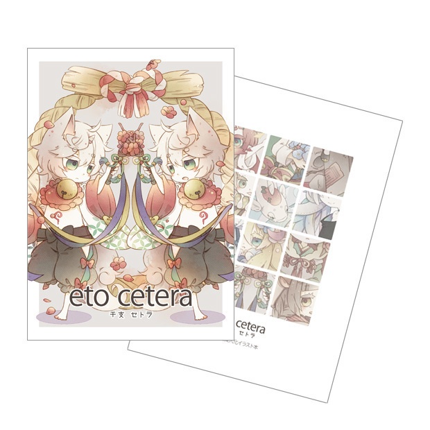 eto cetera