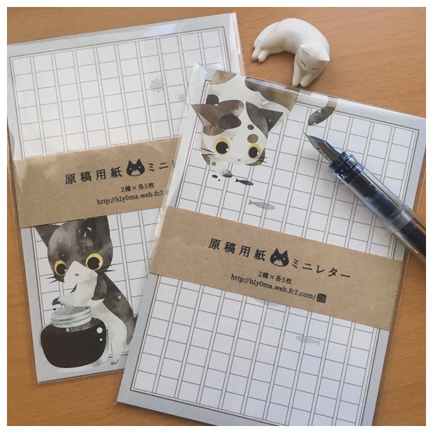 原稿用紙ミニレター