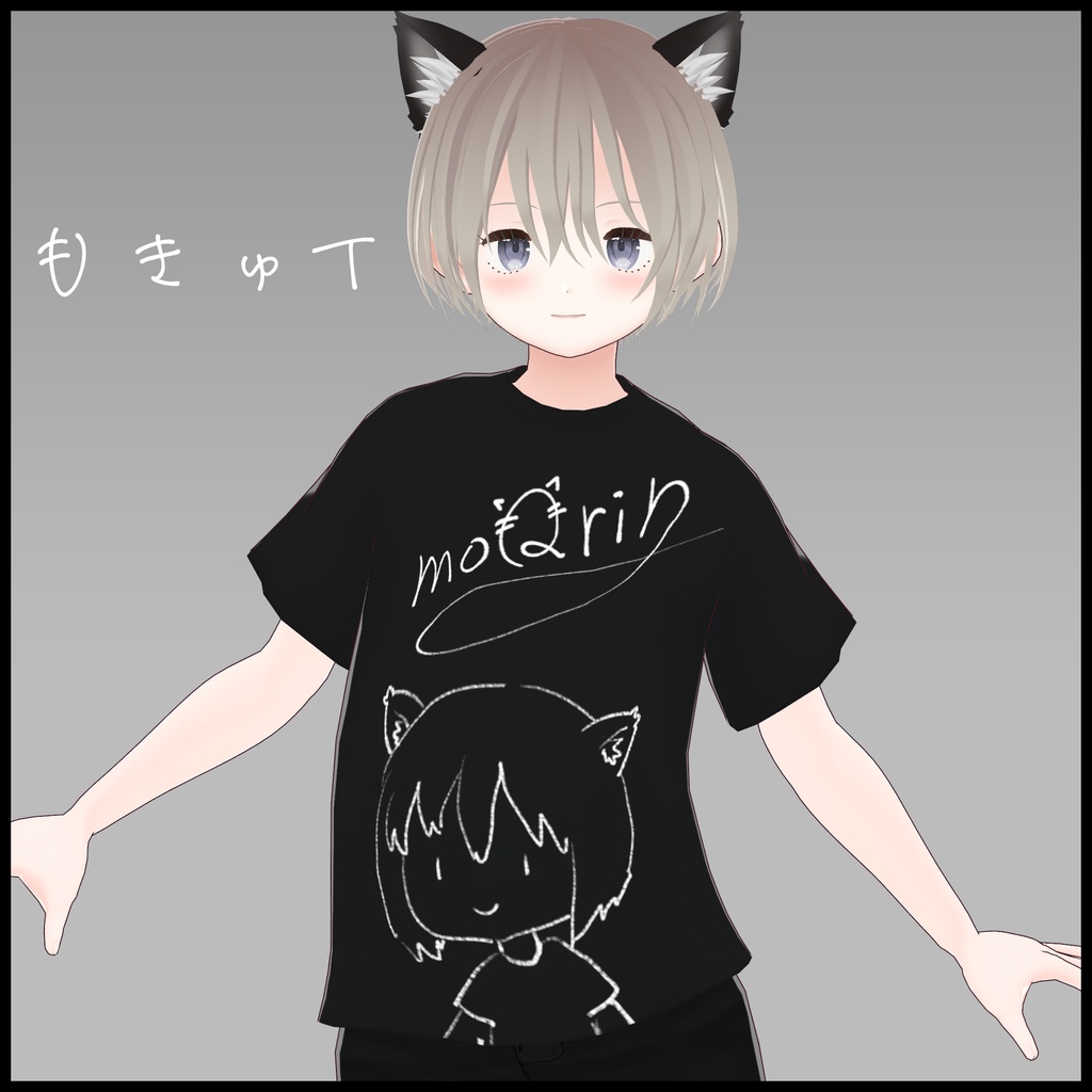 もきゅT