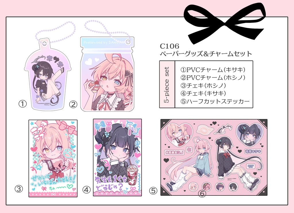 ブルアカ色紙セット