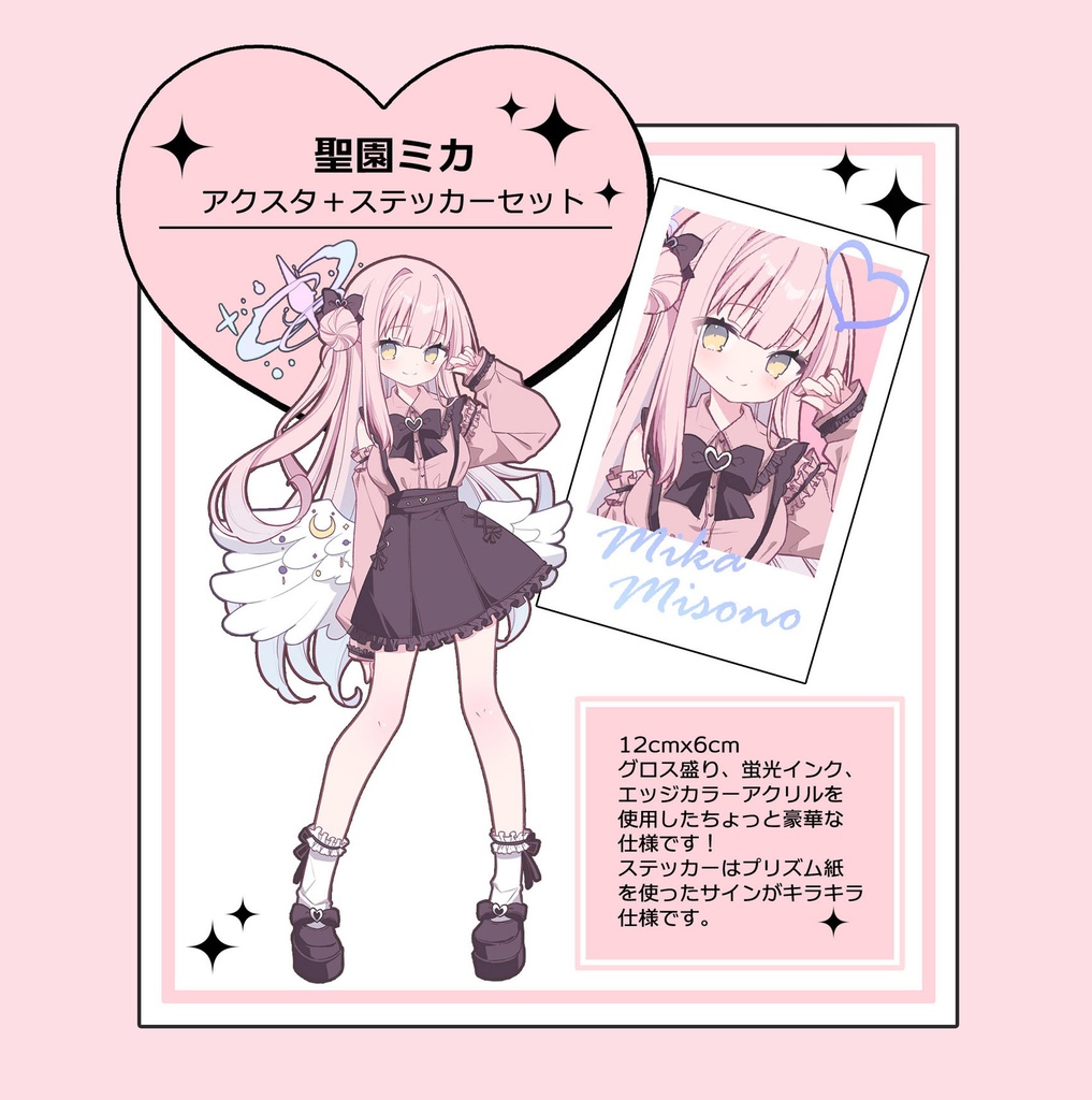 アクリルスタンド（ミカ）