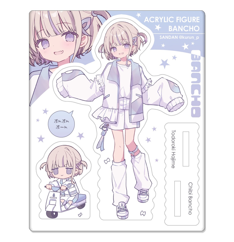 アクリルフィギュア（ばんちょー）