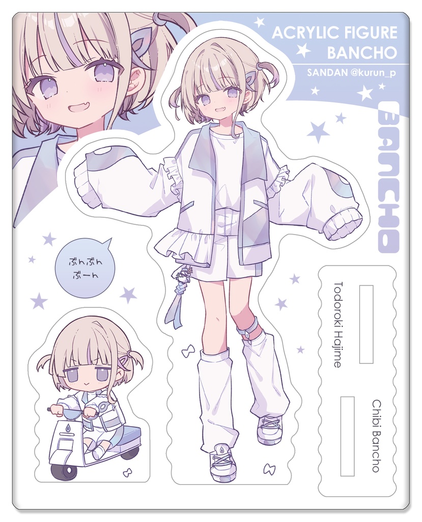 ばんちょー色紙セット