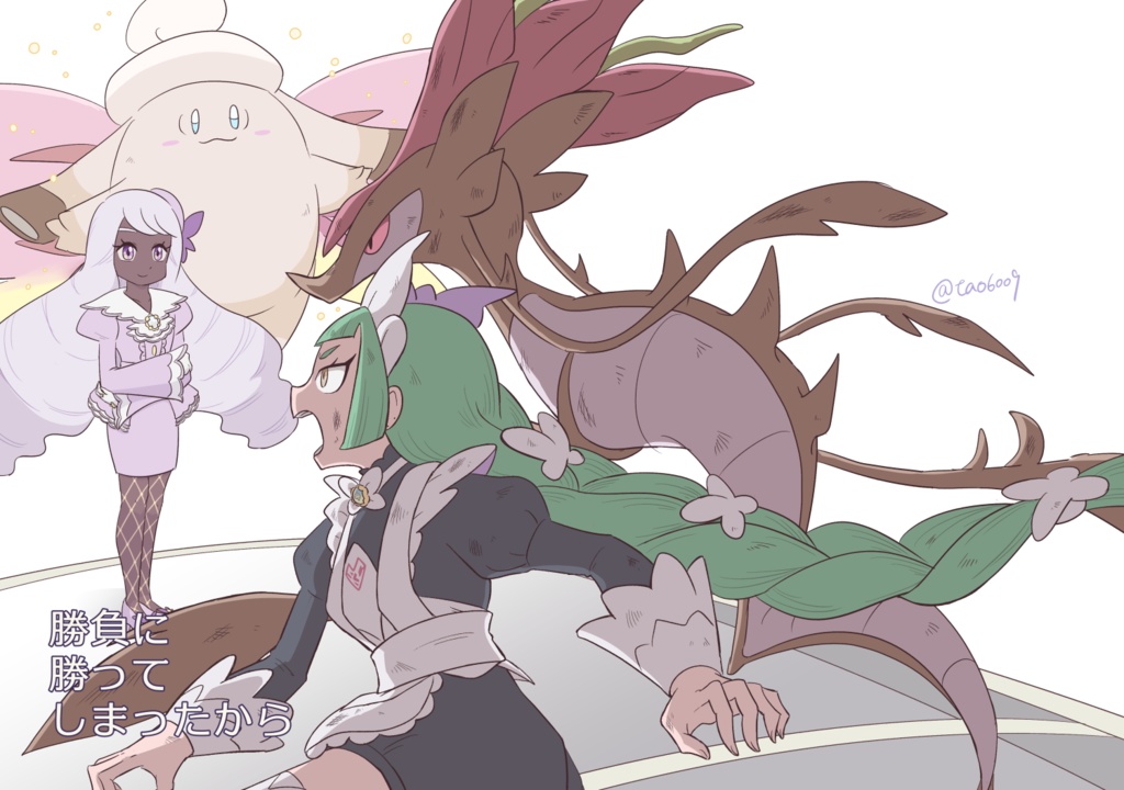 勝負に勝ってしまったから