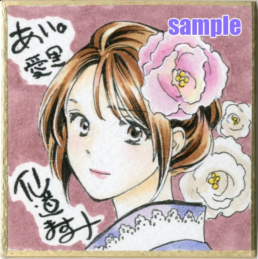 1月イラスト豆色紙つき2025カレンダー