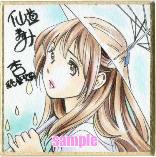 6月イラスト豆色紙つき2025カレンダー