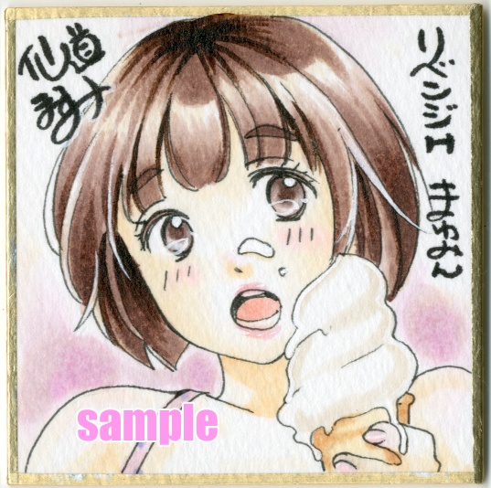 8月イラスト豆色紙つき2025カレンダー