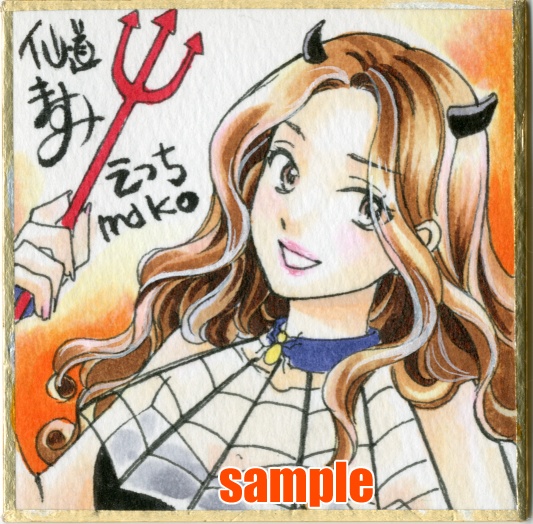 10月イラスト豆色紙つき2025カレンダー