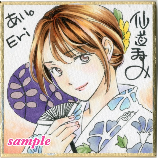 7月イラスト豆色紙つき2025カレンダー