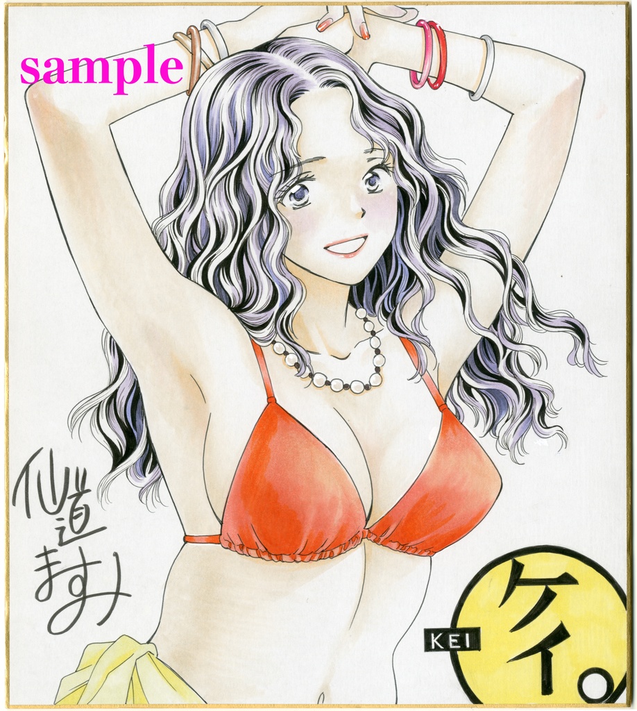 ケイ夏２０２５軽めカラーL色紙