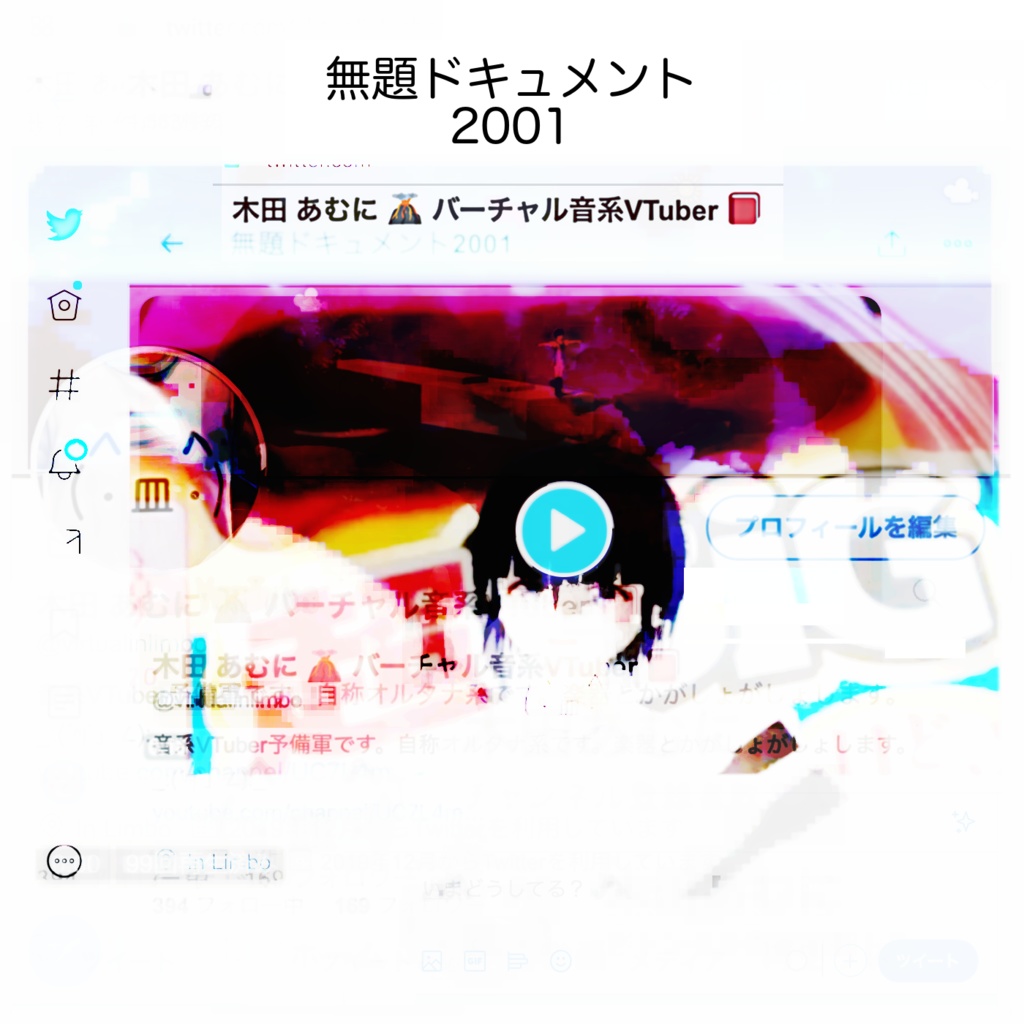 無題ドキュメント2001