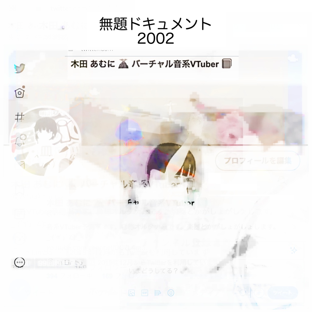 無題ドキュメント2002