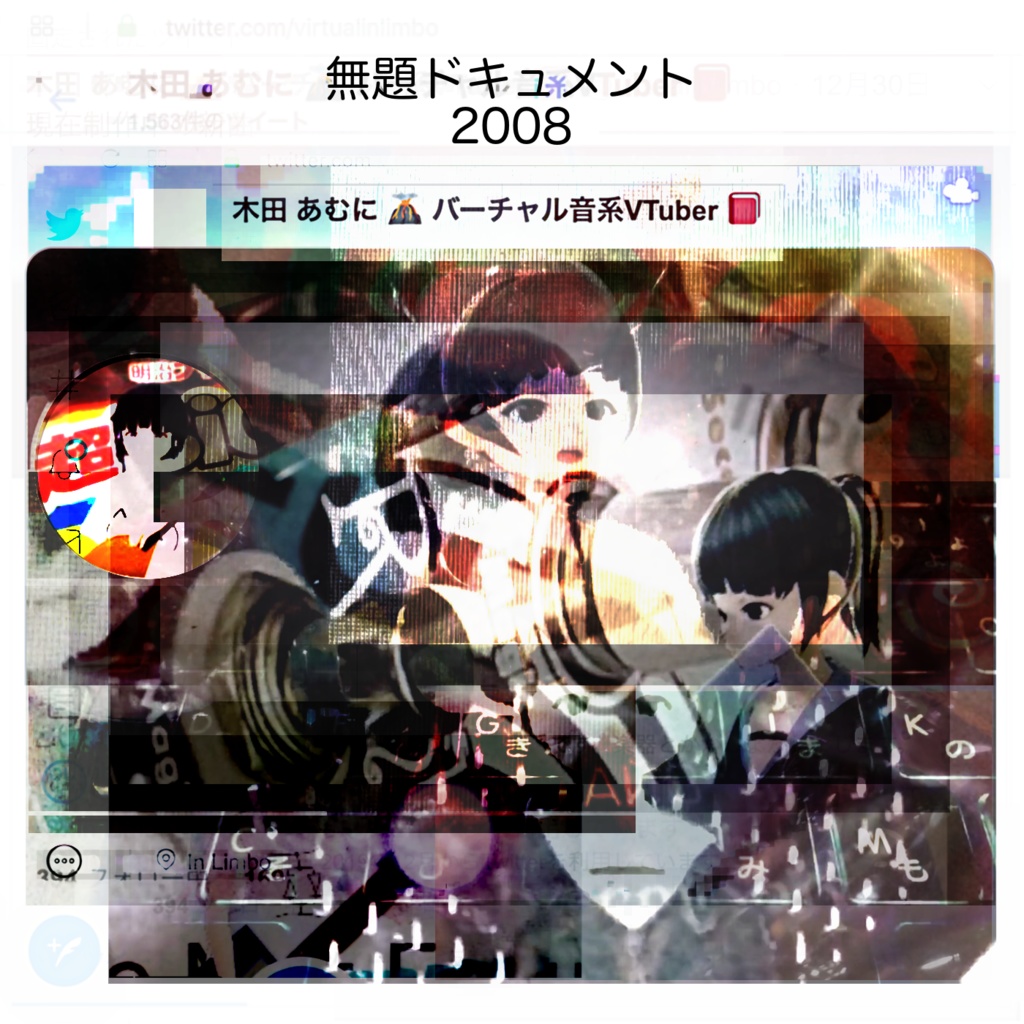 無題ドキュメント2008