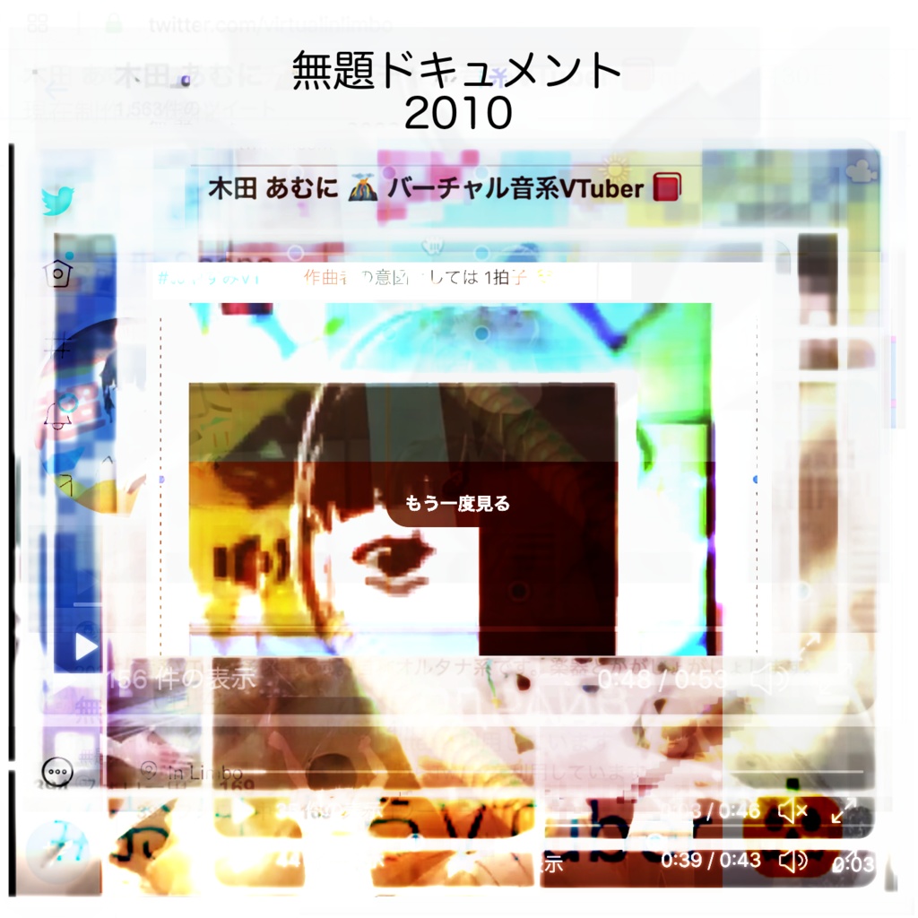 無題ドキュメント2010