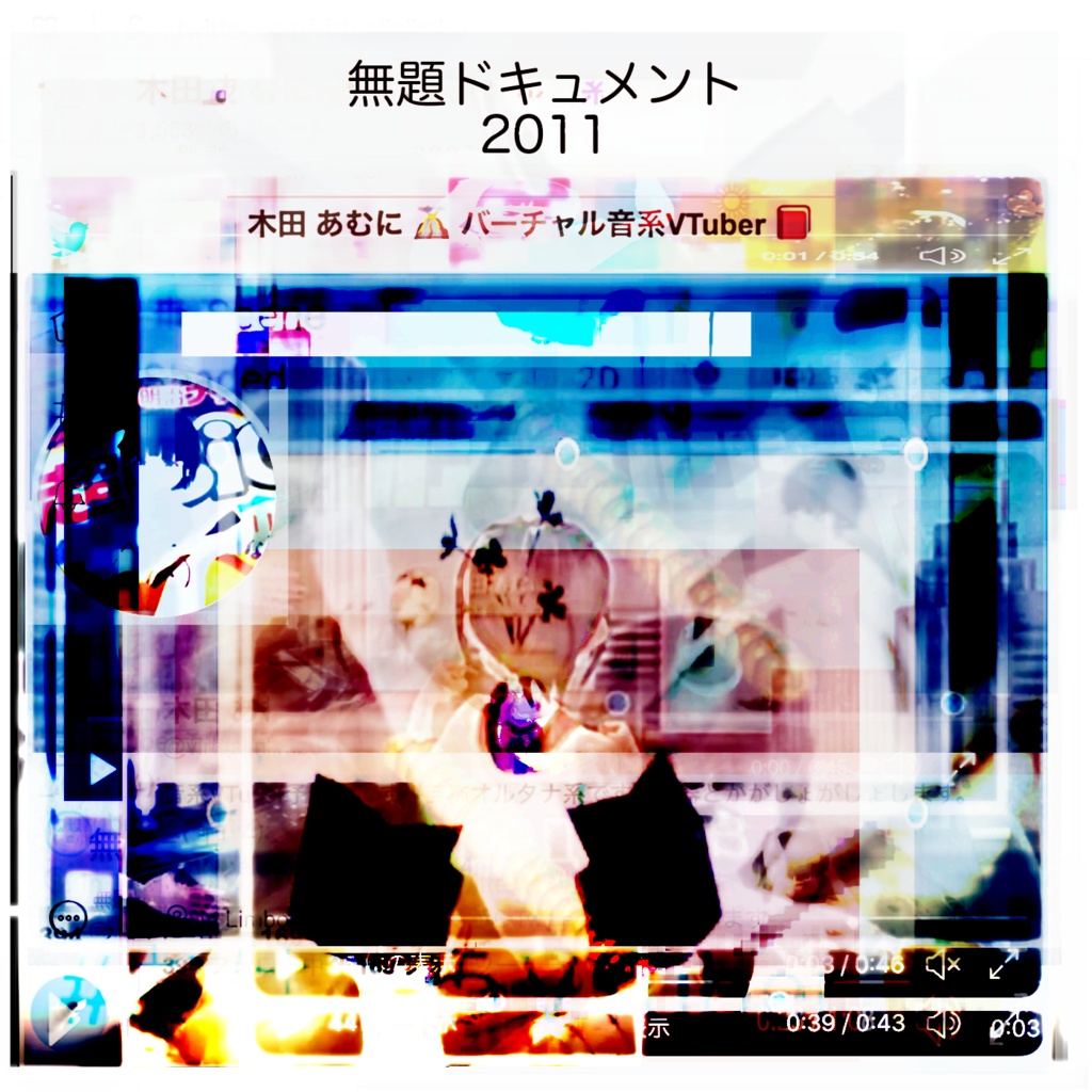 無題ドキュメント2011