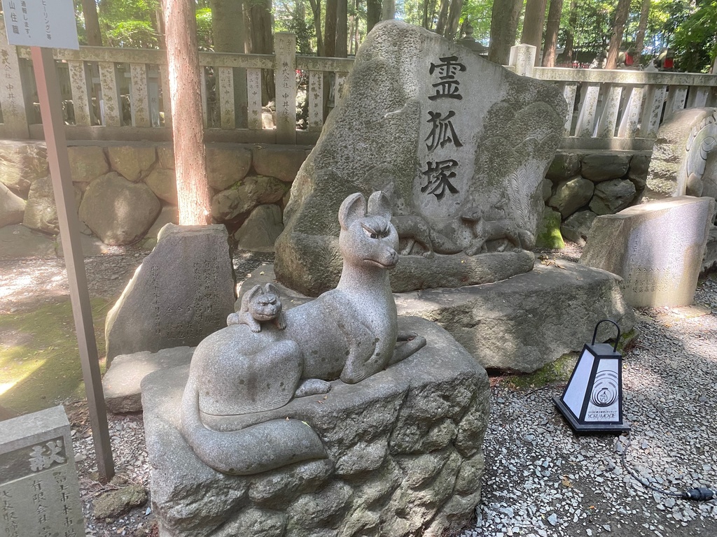 霊狐塚