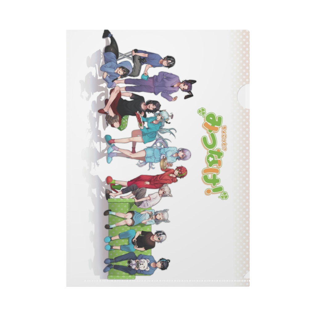 「ちょこっと?みつなけ!」描き下ろしA4クリアファイル