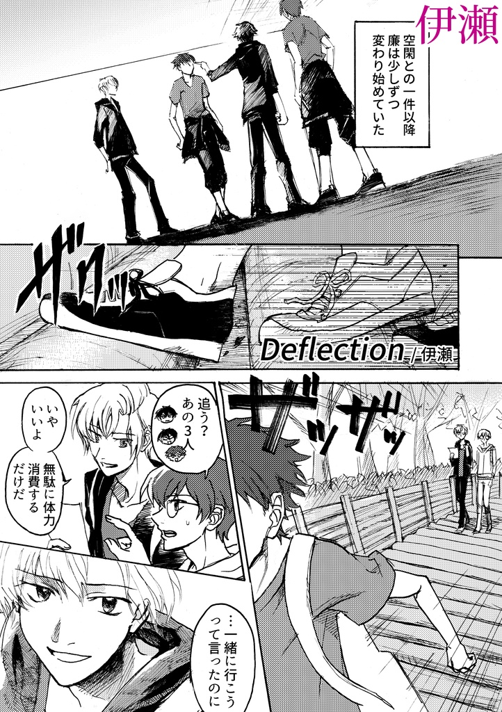 廉聖アンソロジー『COMPASS』