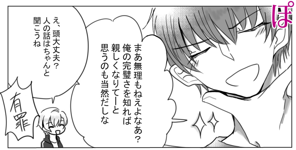 廉聖アンソロジー『COMPASS』