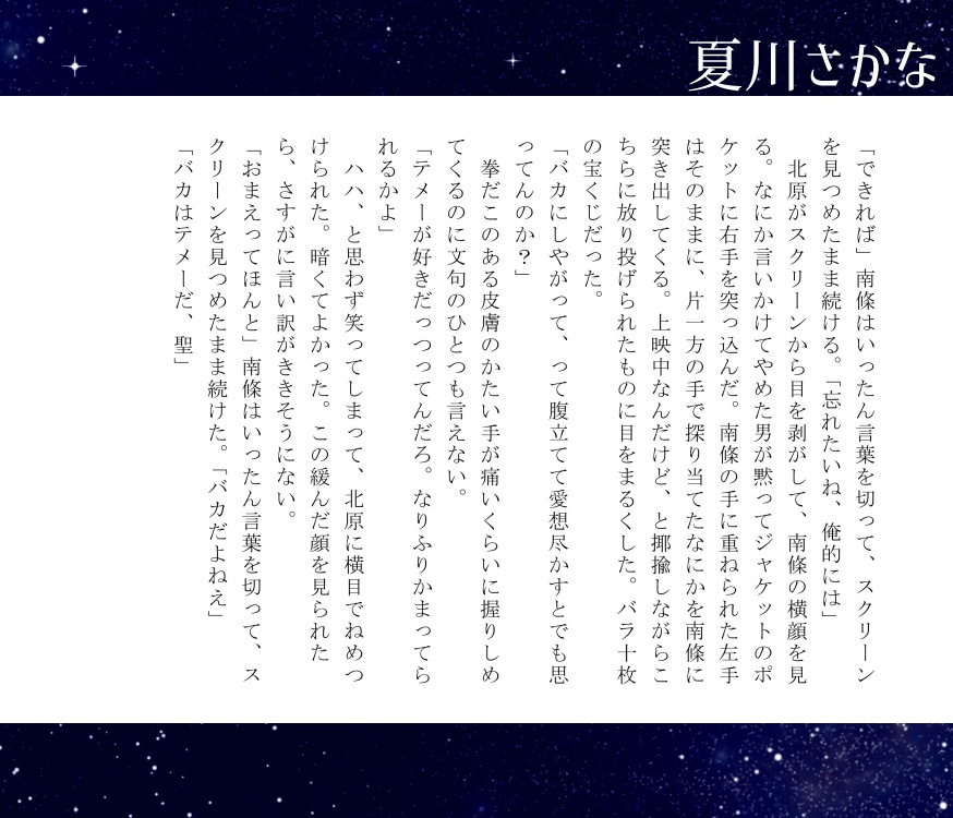 廉聖アンソロジー『COMPASS』