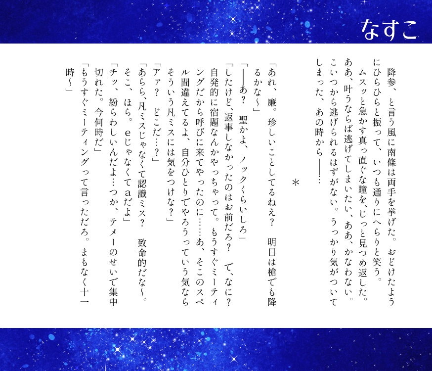 廉聖アンソロジー『COMPASS』