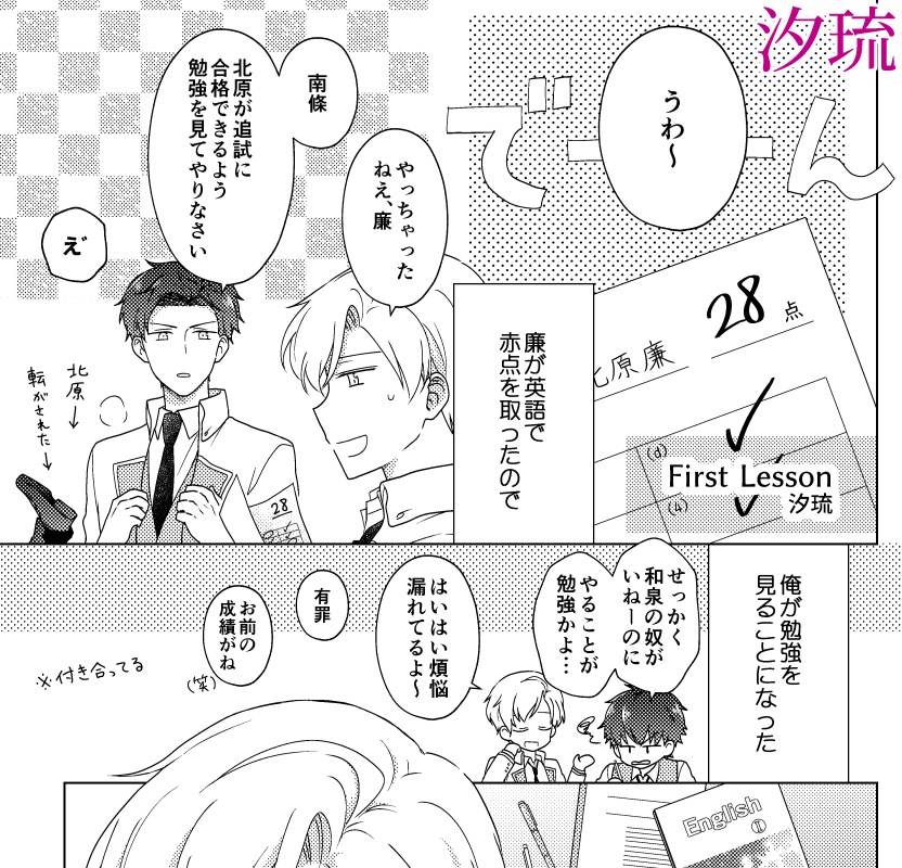 廉聖アンソロジー『COMPASS』