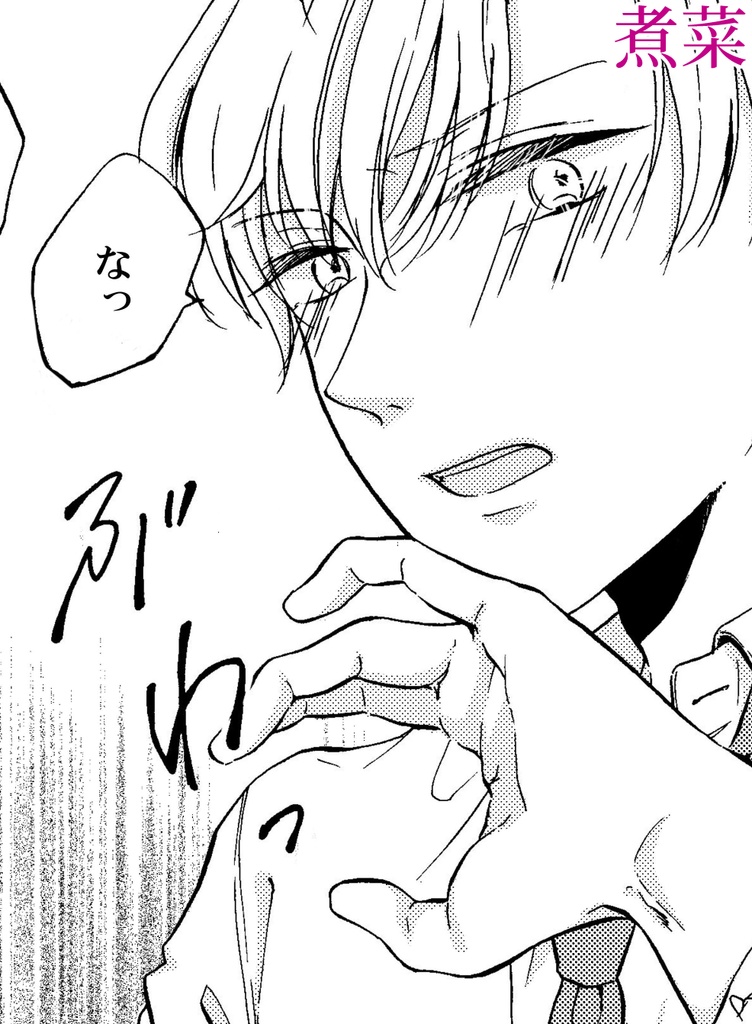 廉聖アンソロジー『COMPASS』