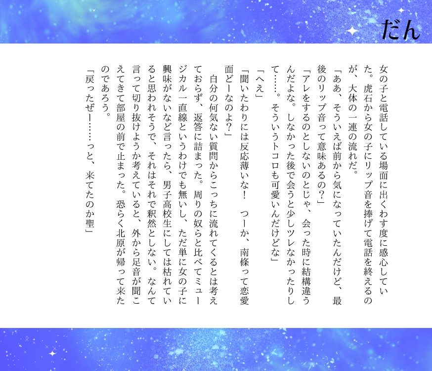 廉聖アンソロジー『COMPASS』