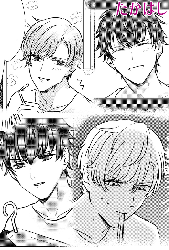 廉聖アンソロジー『COMPASS』