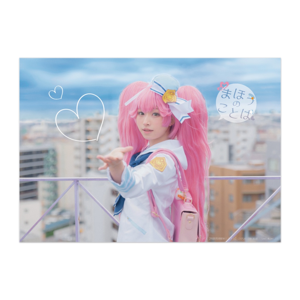 まほうのことば(ポスター)