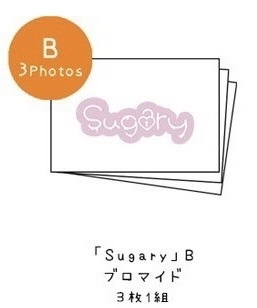 【通販初・新作】「Sugary」B ブロマイド