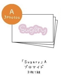 【通販初・新作】「Sugary」A ブロマイド