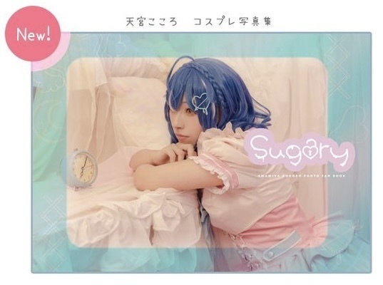 【通販初・新作】「Sugary」