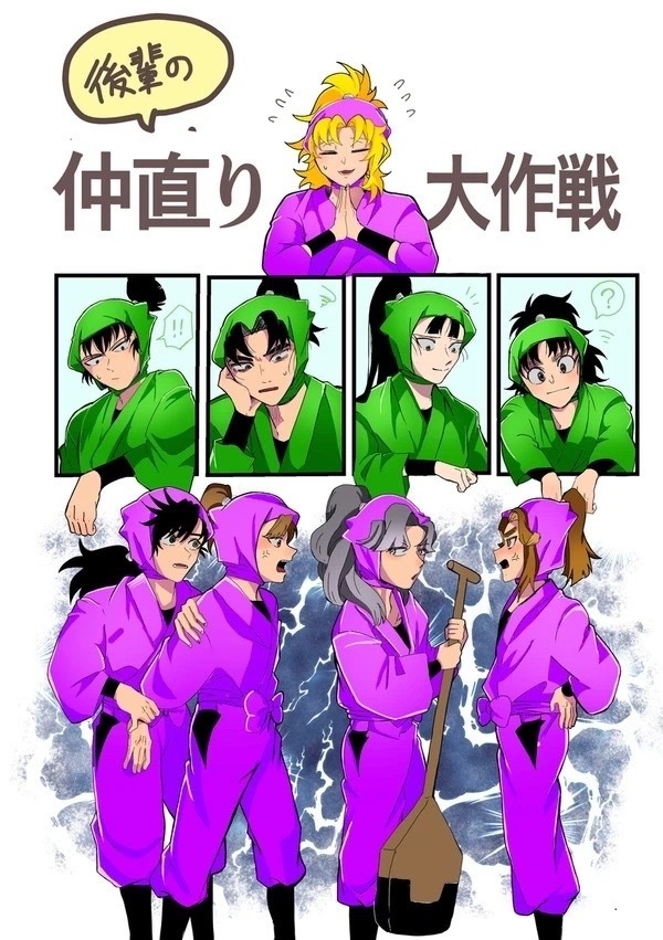 後輩の仲直り大作戦