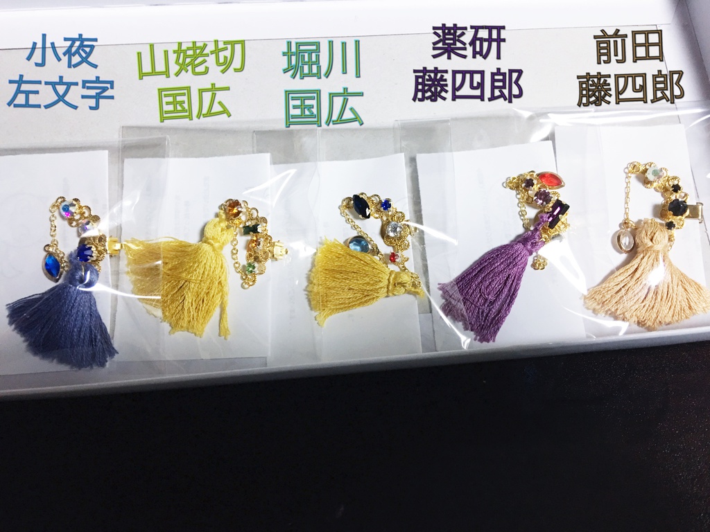 イヤーカフ【鶯丸】