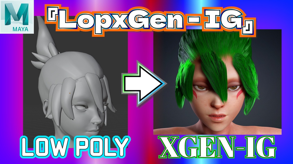 LOPXGEN-IG for Maya【2026/02/16時点ではmaya2025のみ】
