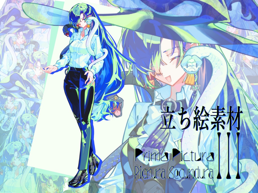 【立ち絵素材】蛇使い【オリジナル】