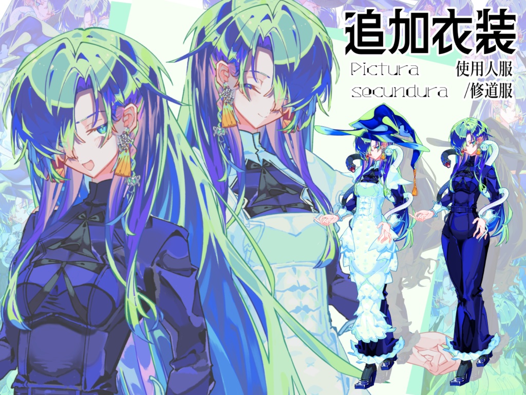 【立ち絵素材】蛇使い【オリジナル】