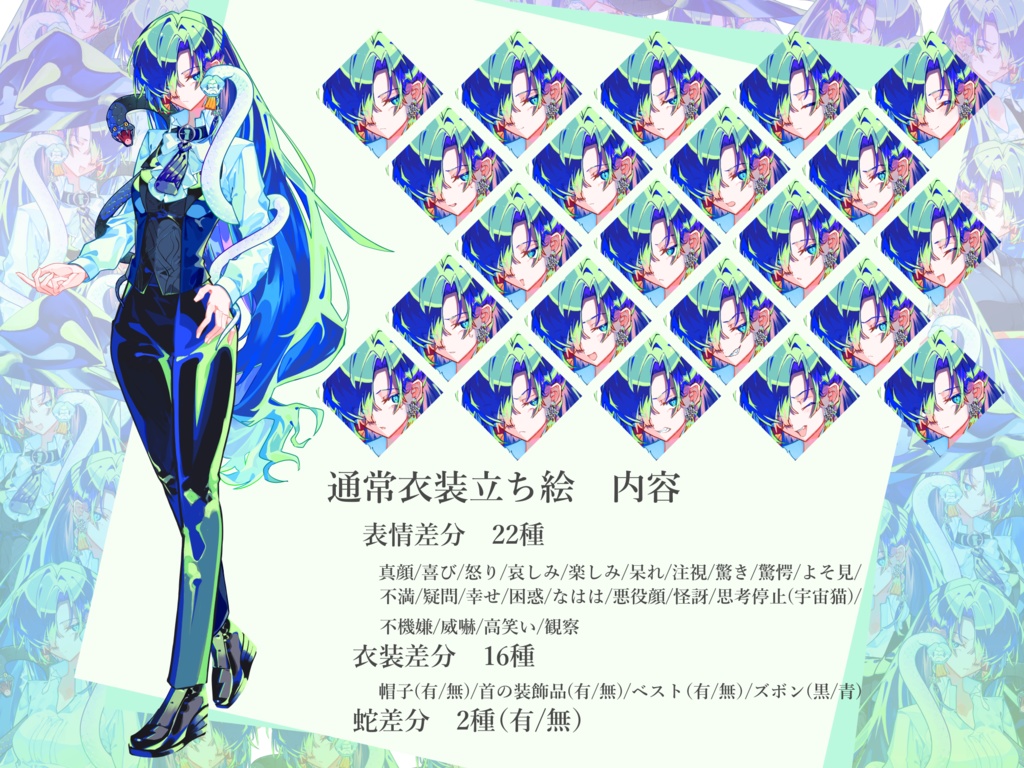 【立ち絵素材】蛇使い【オリジナル】