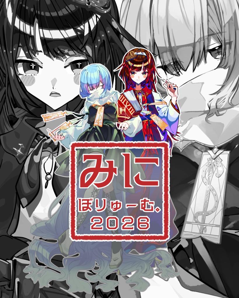 【立ち絵素材集】みにぼりゅーむ。01&02【オリジナル】