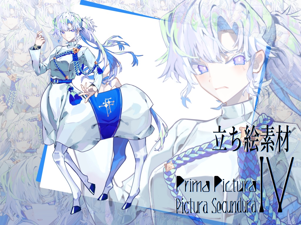 【立ち絵素材】半身白馬の麗人【オリジナル】