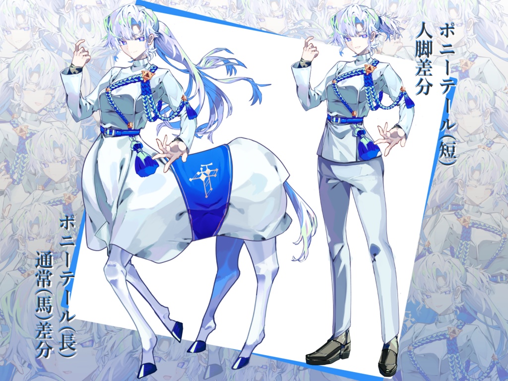 【立ち絵素材】半身白馬の麗人【オリジナル】