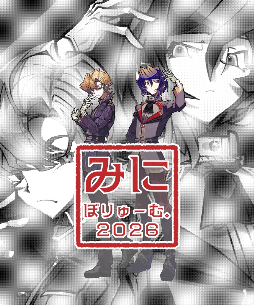 【立ち絵素材】みにぼりゅーむ。04　軍服系男子【オリジナル】