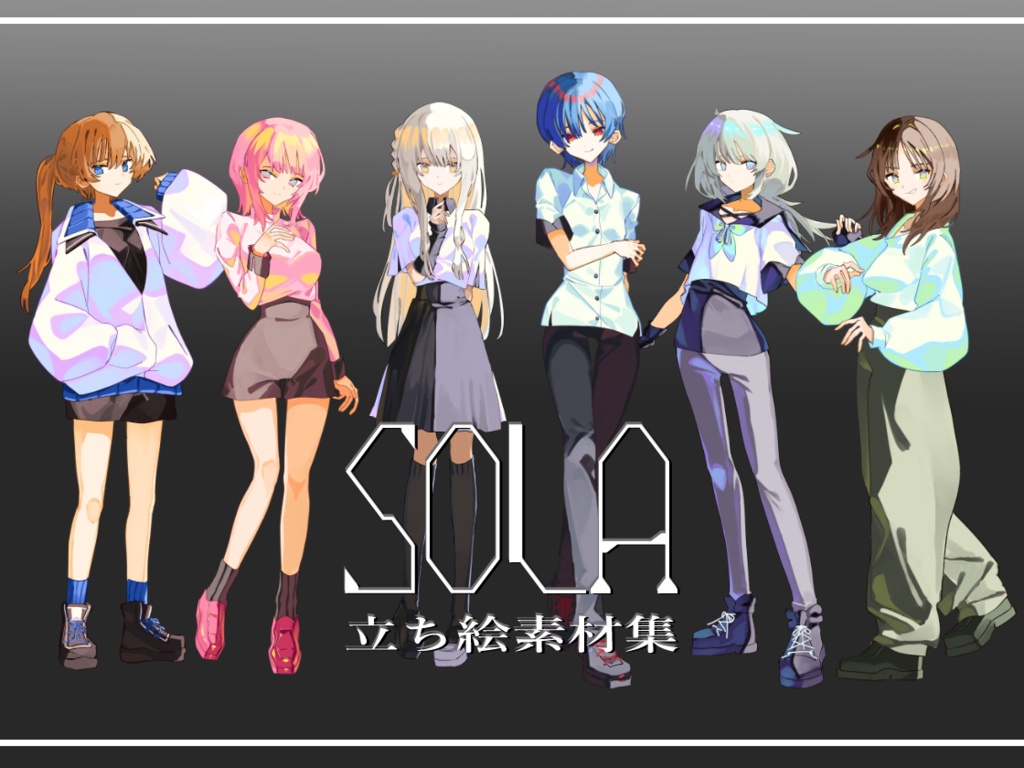 【立ち絵素材集】SOLA【オリジナル】