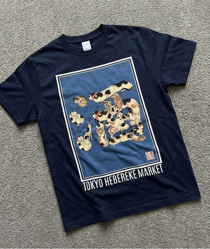 [酒場専用Tシャツ]猫の当て字『酒』 | 東京へべれけ市場