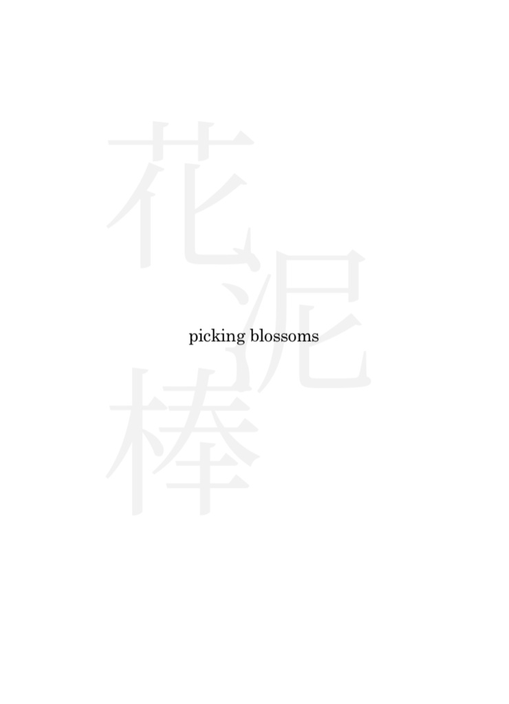picking blossoms