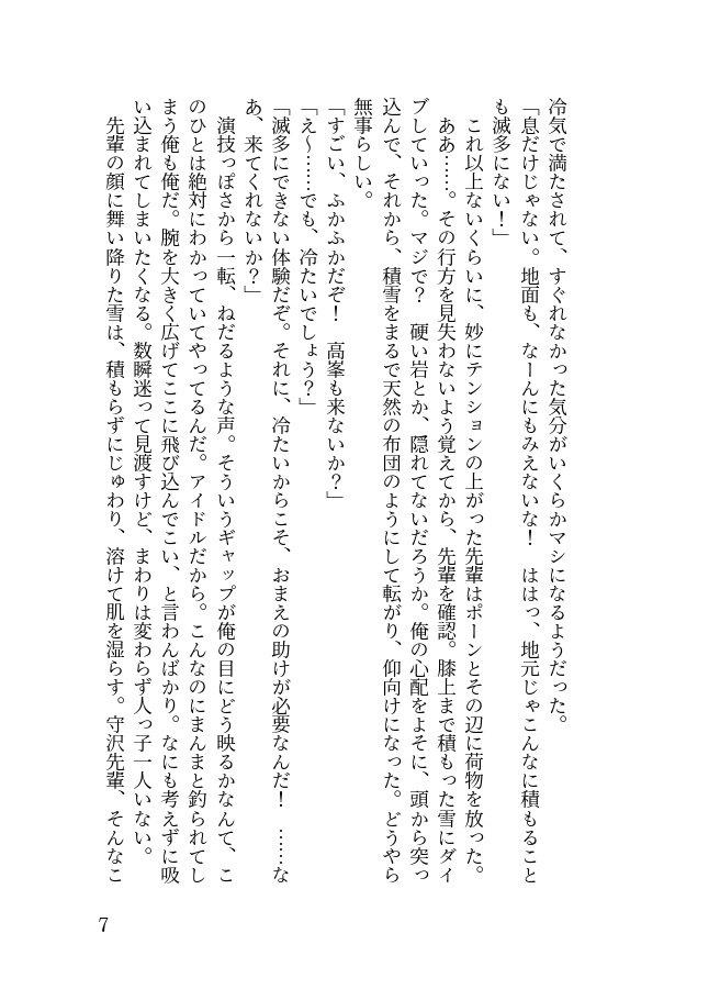 しんしんと、蕭々と。