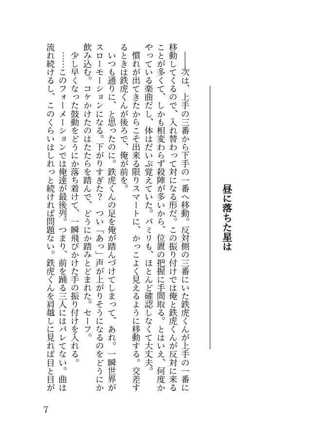 【南雲と高峯】あさにおやすみ