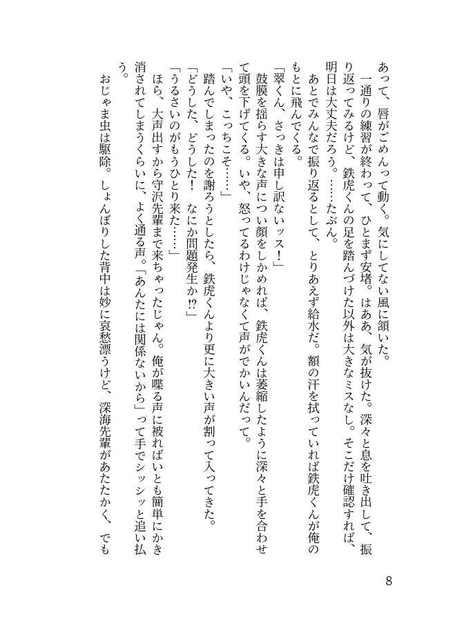 【南雲と高峯】あさにおやすみ