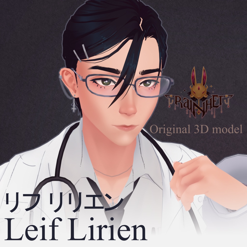 [Original 3D model] Leif Lirien (リフ リリエン)